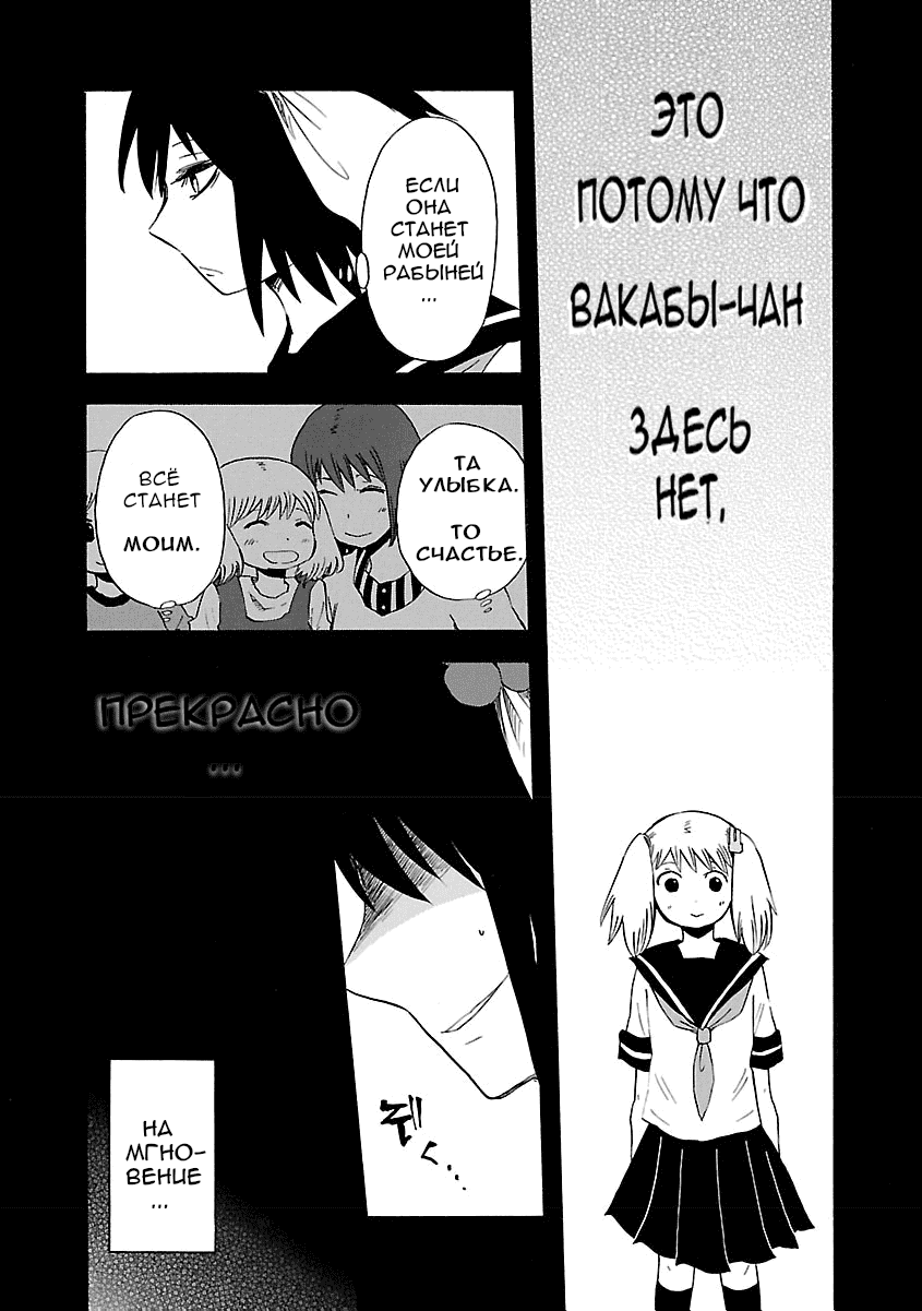 Манга Переключатель Ведьм - Глава 14 Страница 16