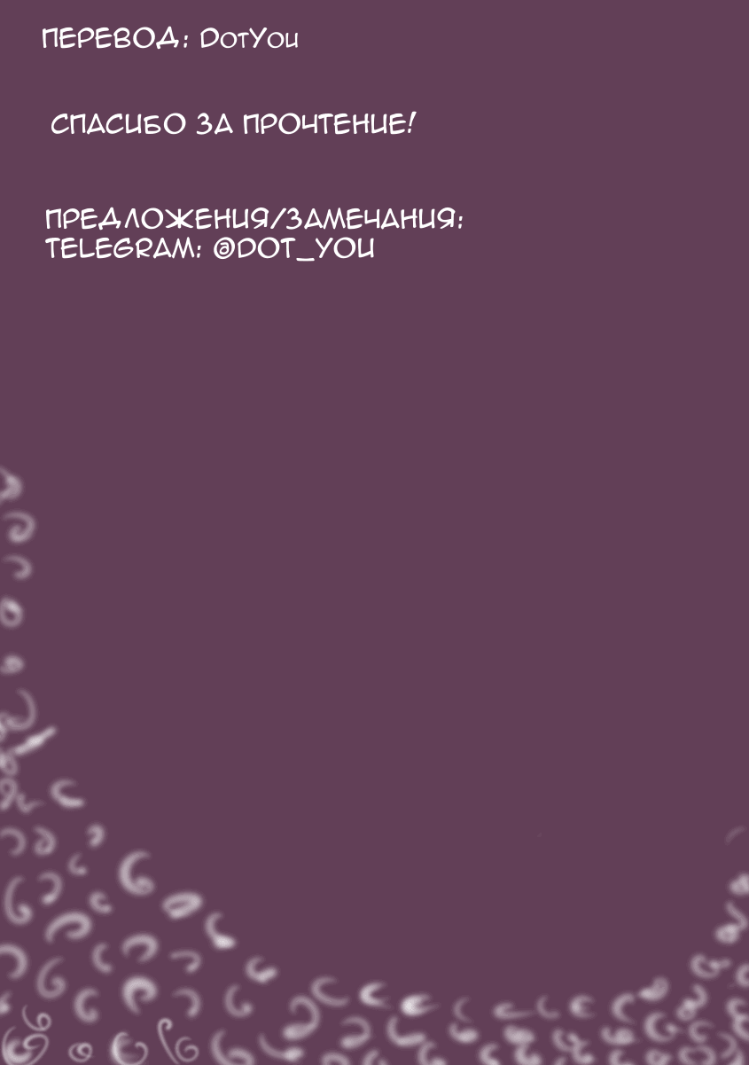 Манга Переключатель Ведьм - Глава 14 Страница 21