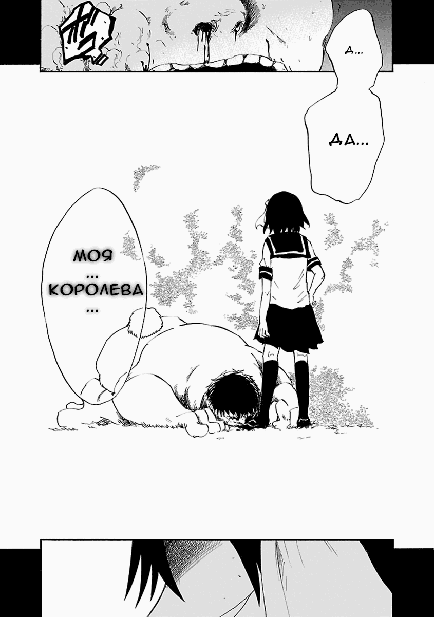 Манга Переключатель Ведьм - Глава 14 Страница 14