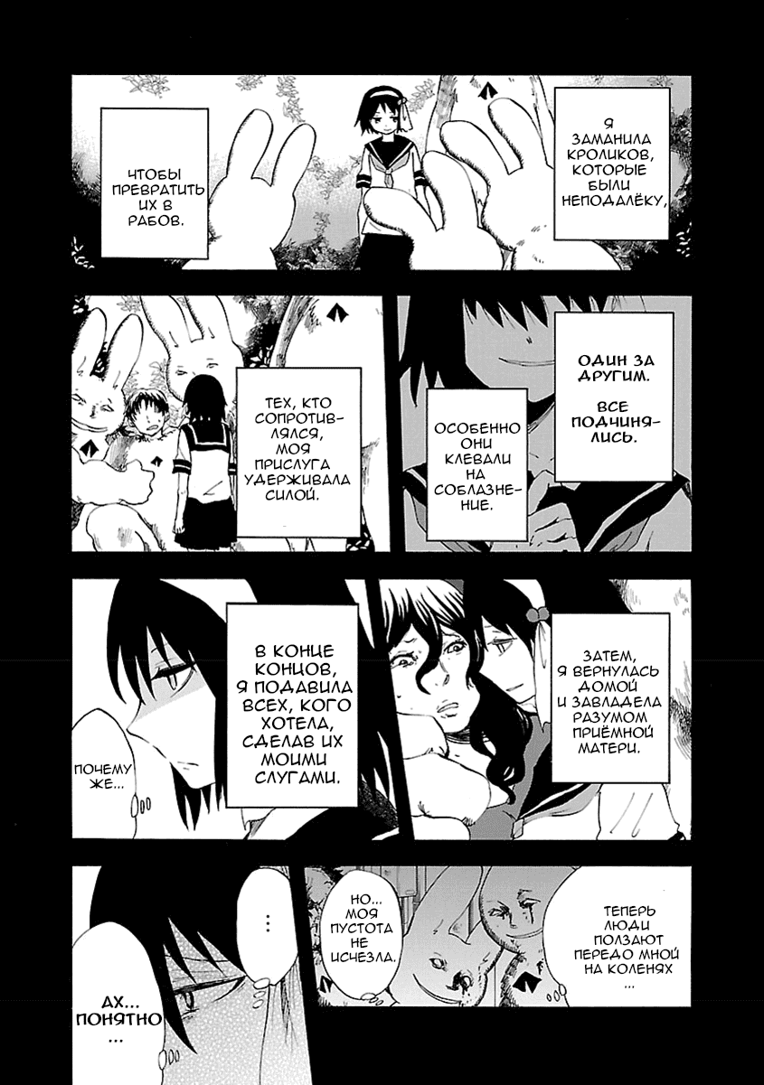 Манга Переключатель Ведьм - Глава 14 Страница 15