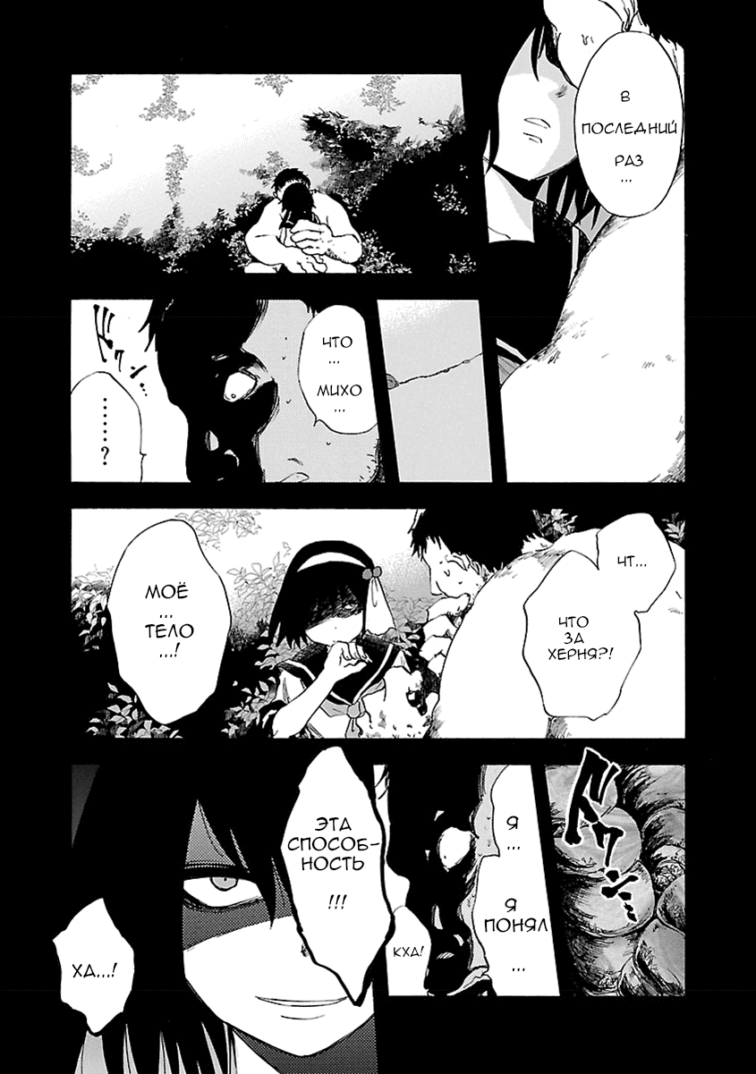 Манга Переключатель Ведьм - Глава 14 Страница 11
