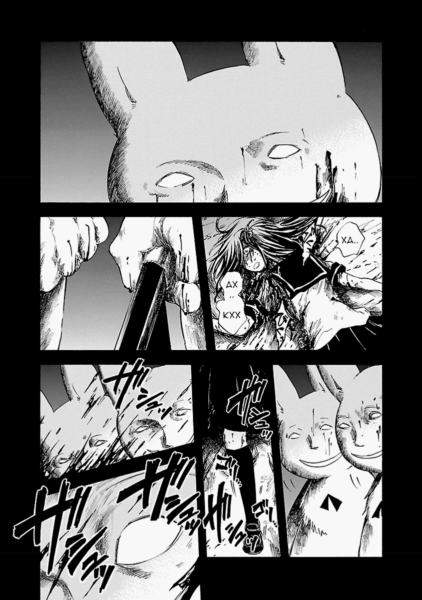 Манга Переключатель Ведьм - Глава 14 Страница 3