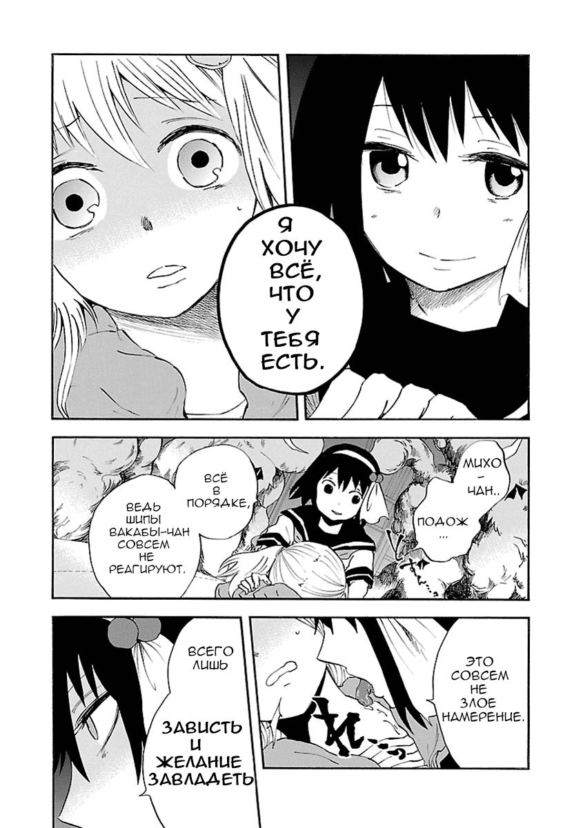 Манга Переключатель Ведьм - Глава 14 Страница 18