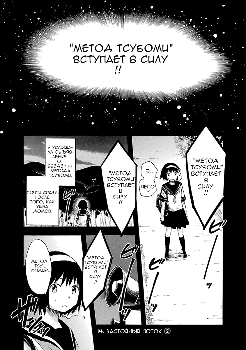 Манга Переключатель Ведьм - Глава 14 Страница 1