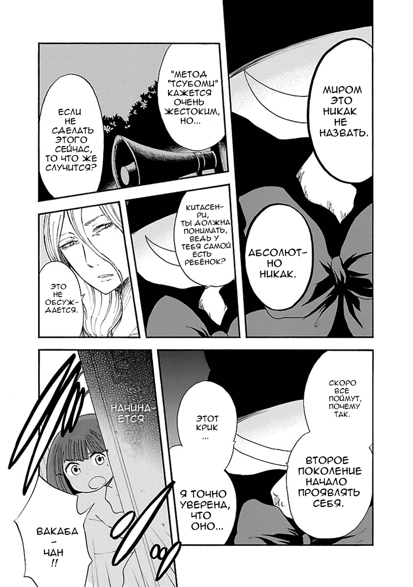 Манга Переключатель Ведьм - Глава 15 Страница 12