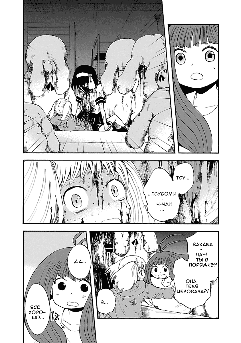 Манга Переключатель Ведьм - Глава 15 Страница 13