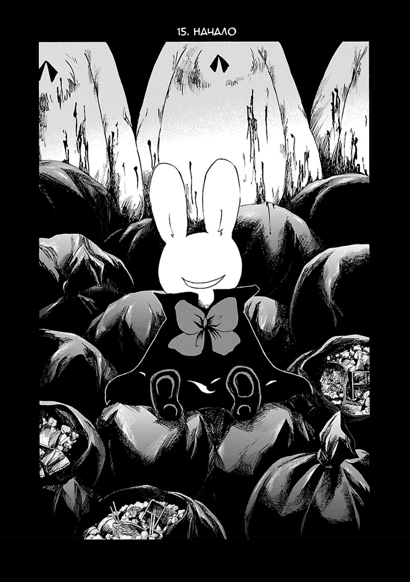 Манга Переключатель Ведьм - Глава 15 Страница 1