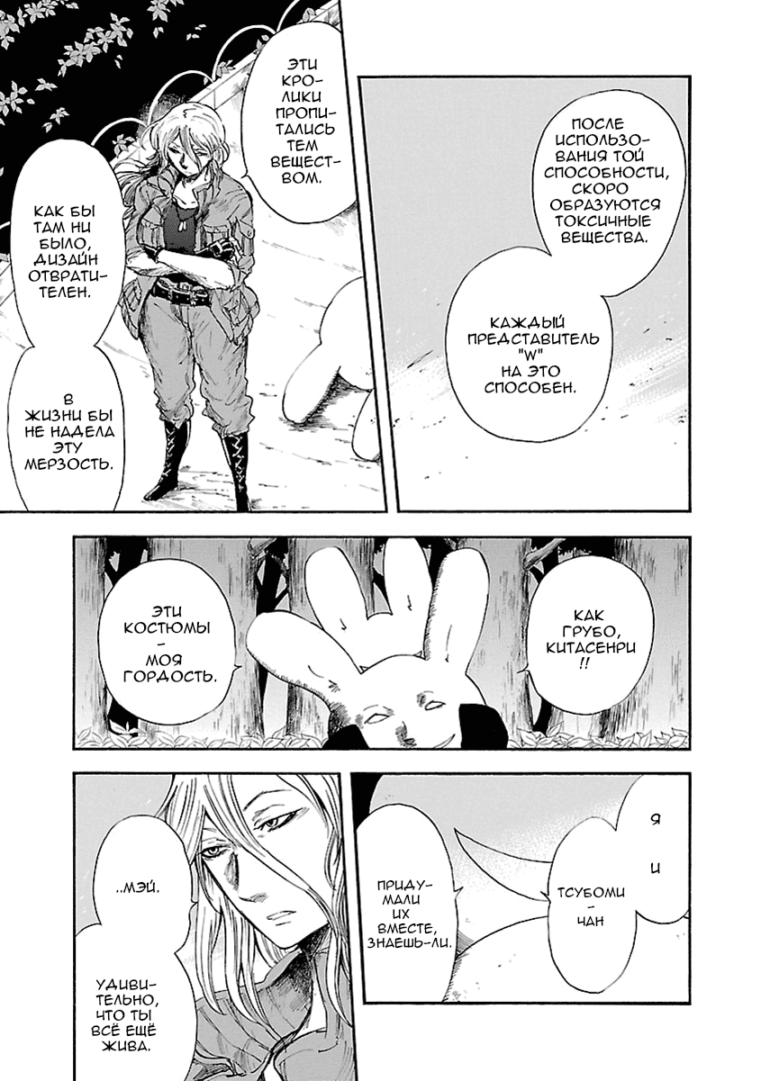 Манга Переключатель Ведьм - Глава 15 Страница 10