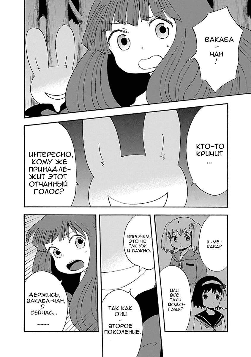 Манга Переключатель Ведьм - Глава 15 Страница 2