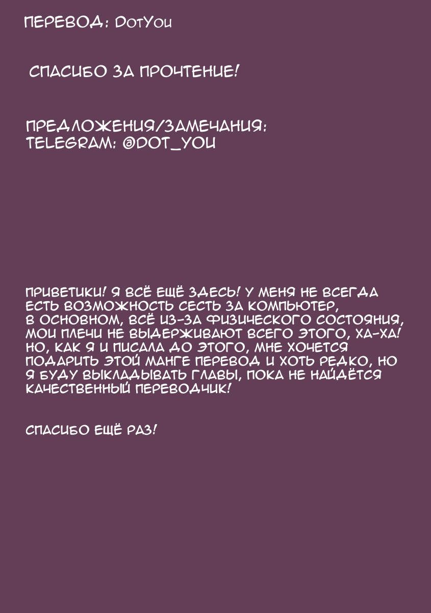 Манга Переключатель Ведьм - Глава 15 Страница 20