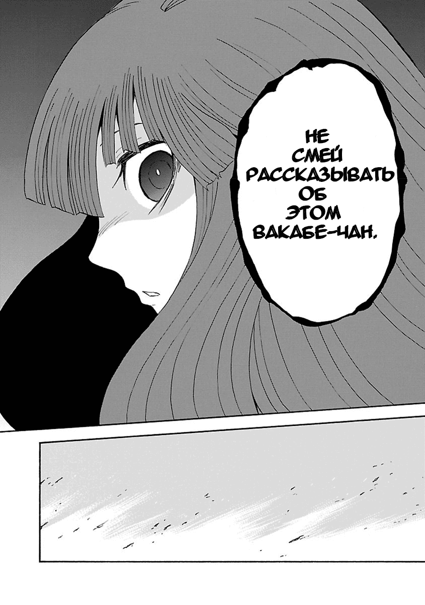 Манга Переключатель Ведьм - Глава 15 Страница 7