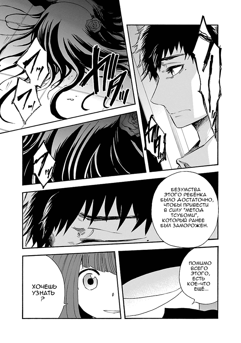 Манга Переключатель Ведьм - Глава 15 Страница 18