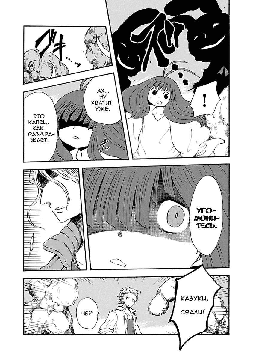 Манга Переключатель Ведьм - Глава 15 Страница 3