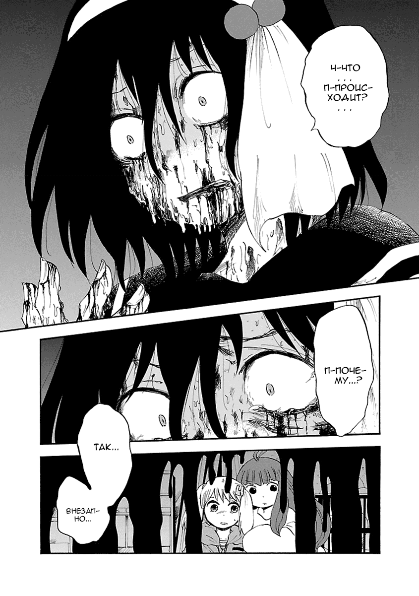 Манга Переключатель Ведьм - Глава 15 Страница 15