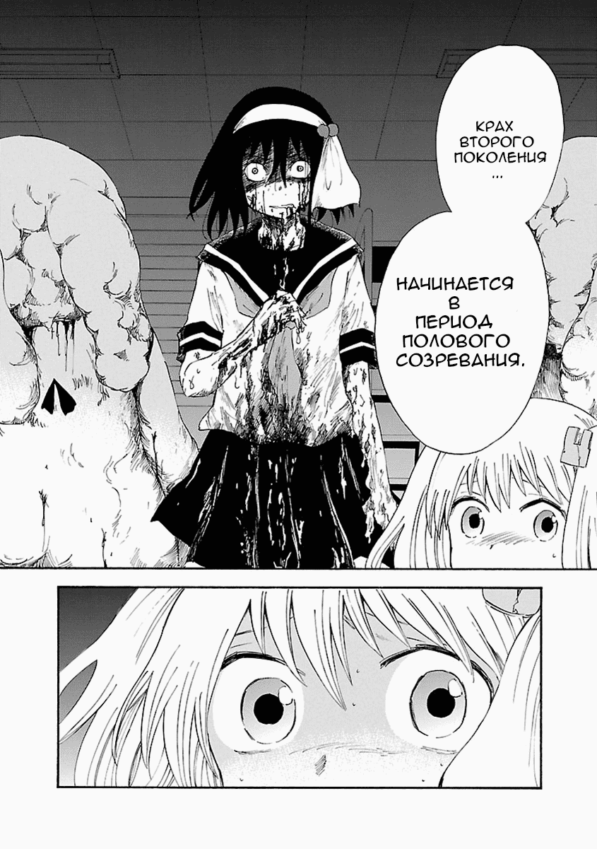 Манга Переключатель Ведьм - Глава 15 Страница 19