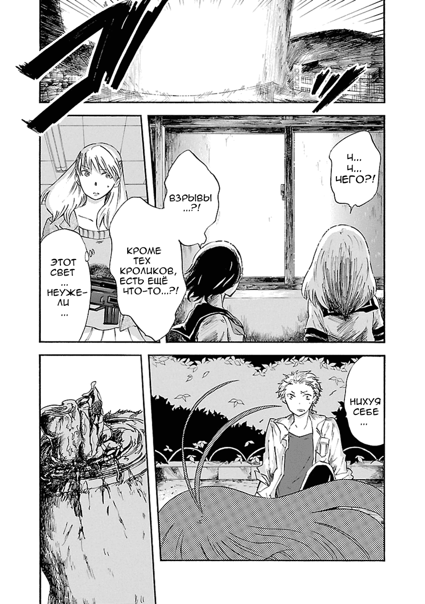 Манга Переключатель Ведьм - Глава 15 Страница 5