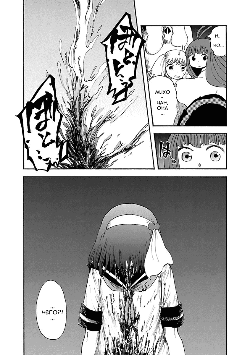 Манга Переключатель Ведьм - Глава 15 Страница 14