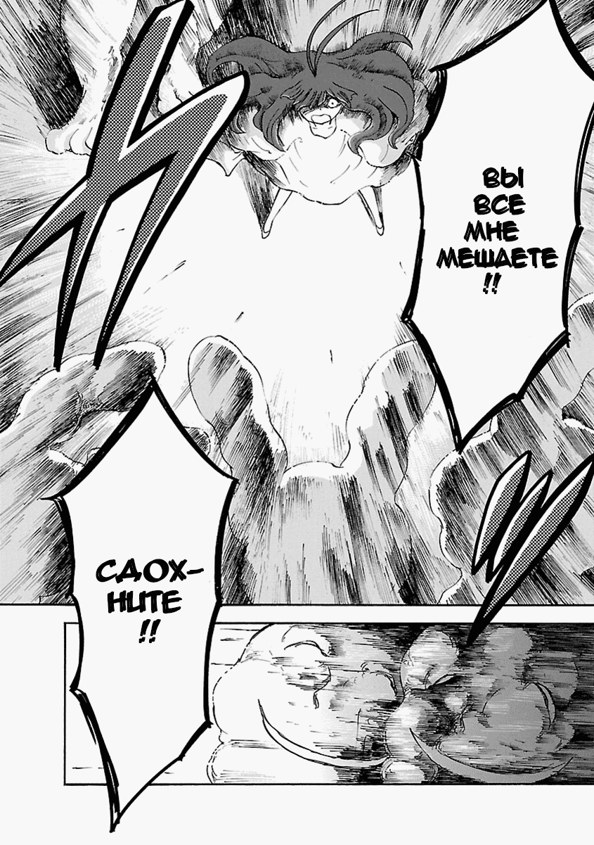 Манга Переключатель Ведьм - Глава 15 Страница 4
