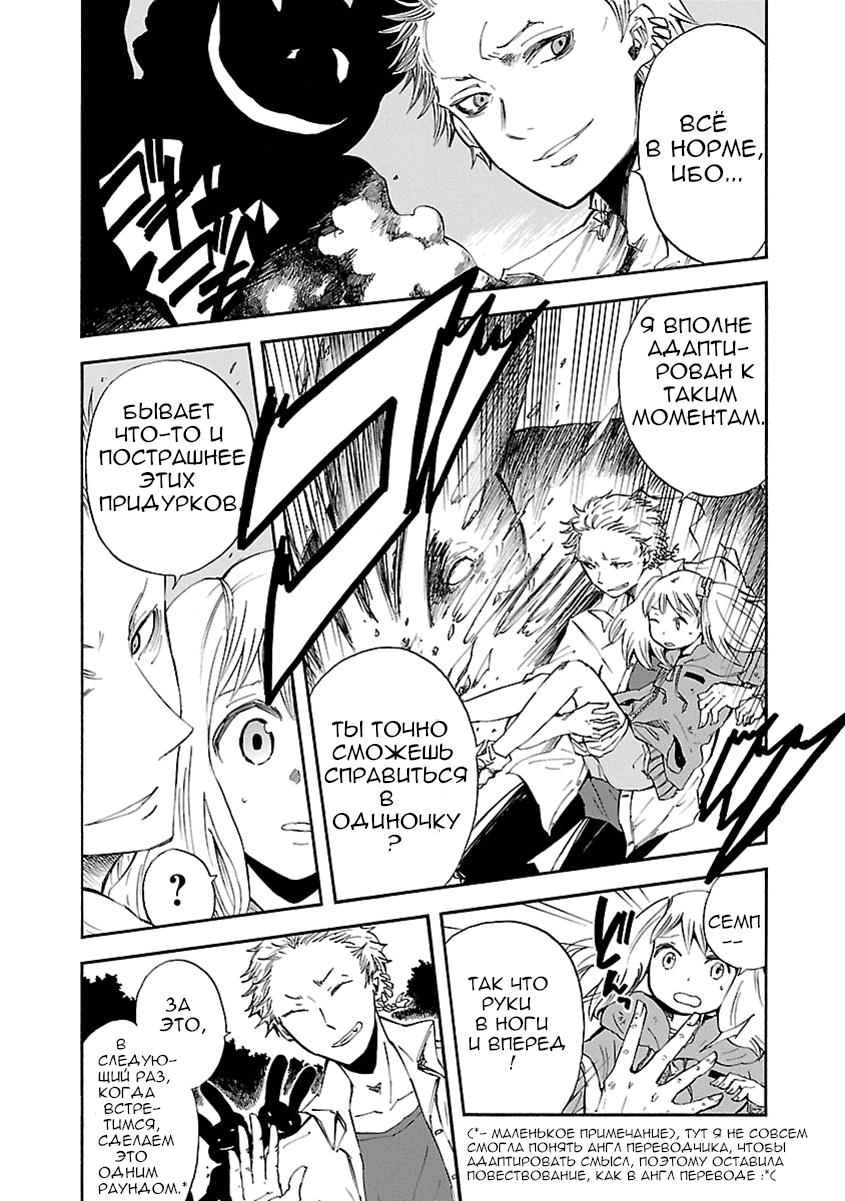 Манга Переключатель Ведьм - Глава 10 Страница 12