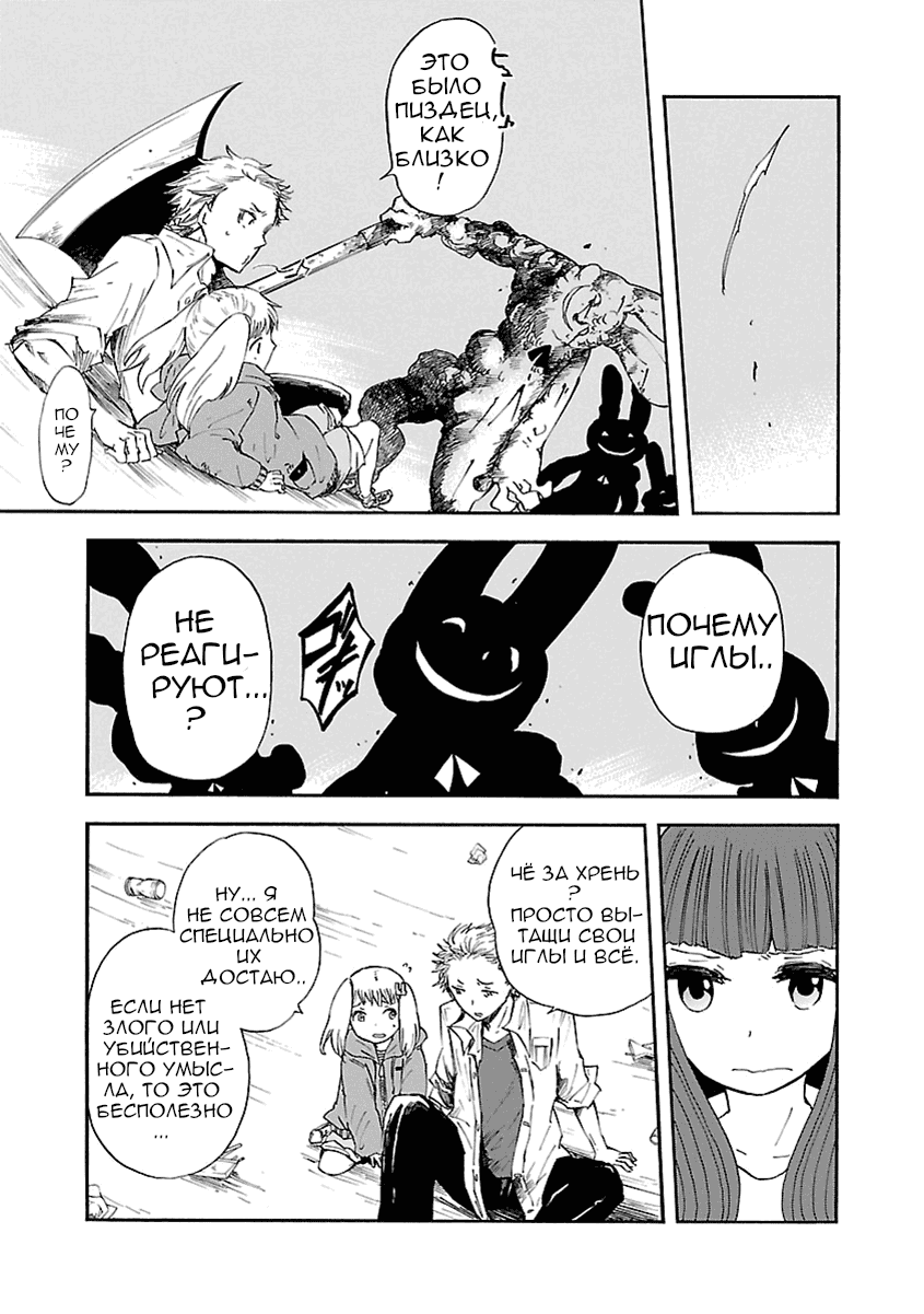 Манга Переключатель Ведьм - Глава 10 Страница 9