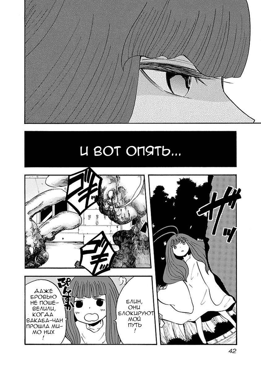 Манга Переключатель Ведьм - Глава 10 Страница 16