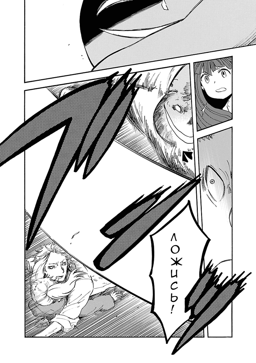 Манга Переключатель Ведьм - Глава 10 Страница 8