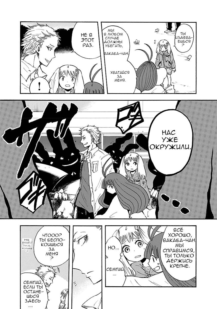 Манга Переключатель Ведьм - Глава 10 Страница 11