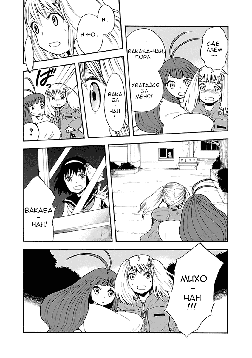 Манга Переключатель Ведьм - Глава 10 Страница 13