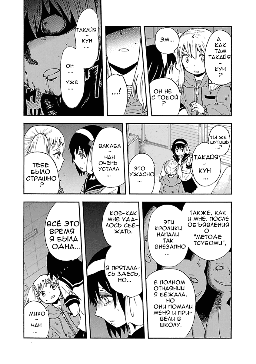 Манга Переключатель Ведьм - Глава 10 Страница 19