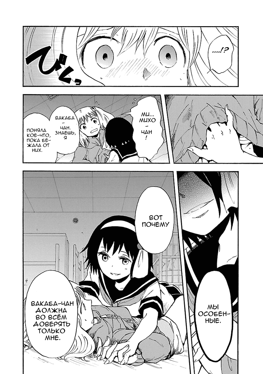 Манга Переключатель Ведьм - Глава 10 Страница 20