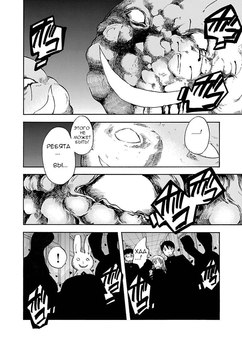 Манга Переключатель Ведьм - Глава 10 Страница 4