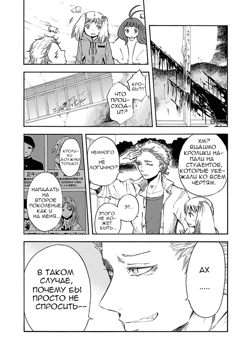 Манга Переключатель Ведьм - Глава 10 Страница 6