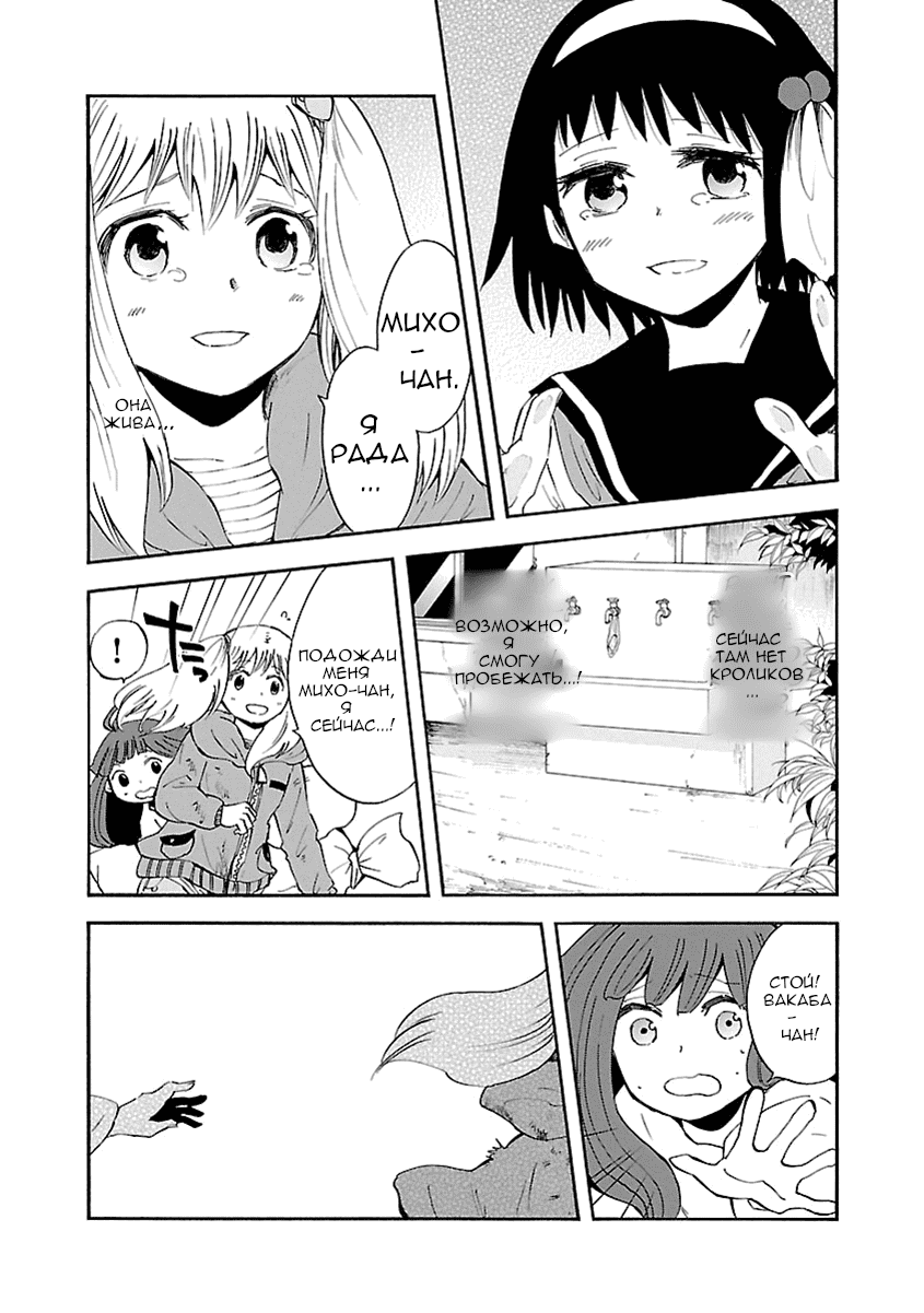 Манга Переключатель Ведьм - Глава 10 Страница 14