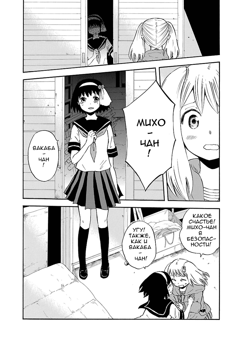 Манга Переключатель Ведьм - Глава 10 Страница 18