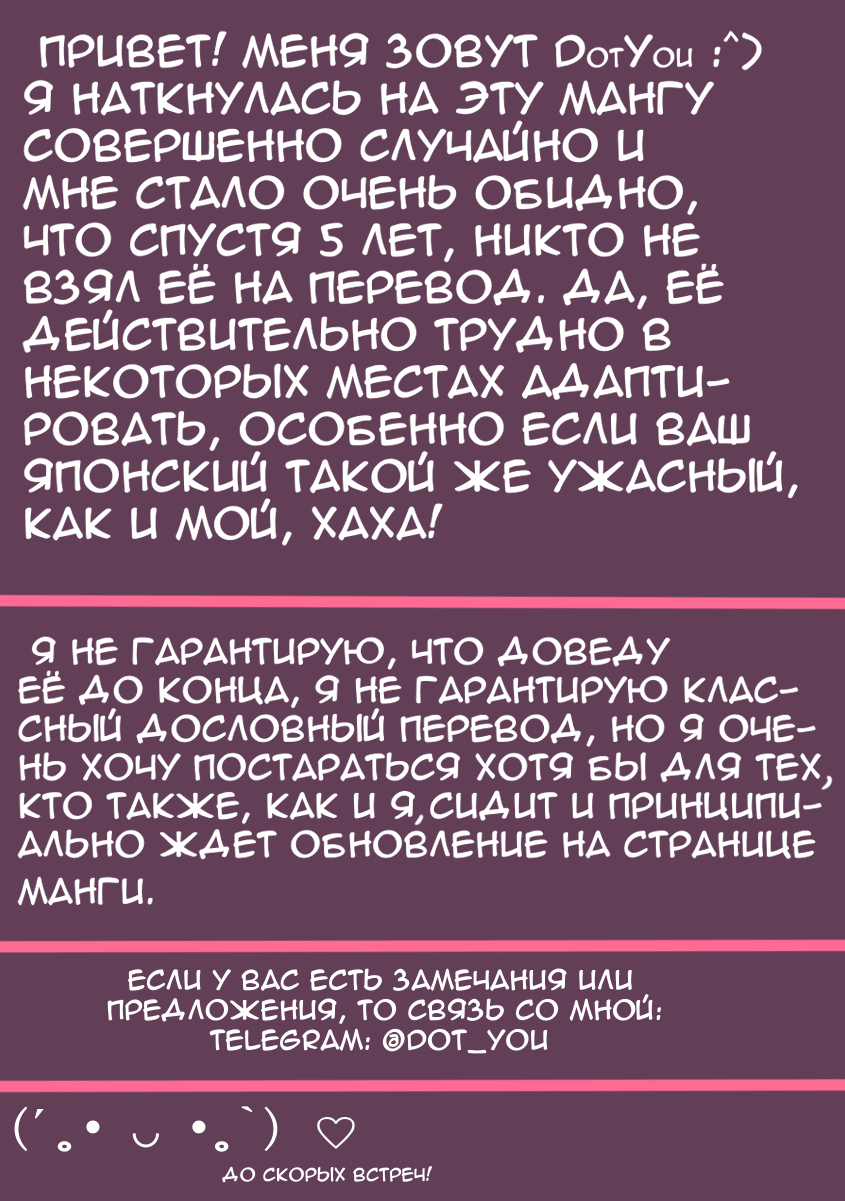 Манга Переключатель Ведьм - Глава 10 Страница 21