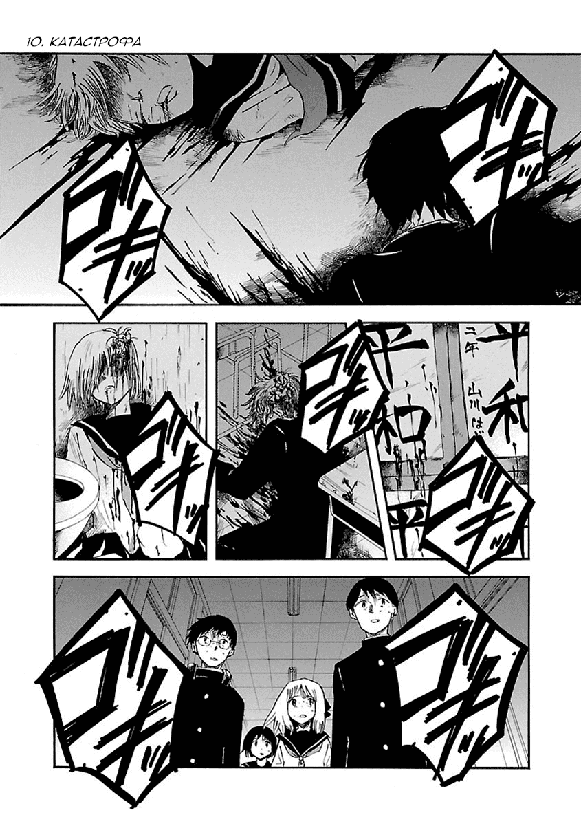 Манга Переключатель Ведьм - Глава 10 Страница 1