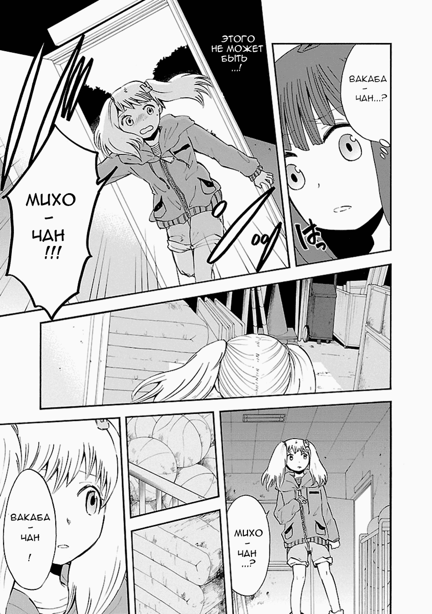 Манга Переключатель Ведьм - Глава 10 Страница 17