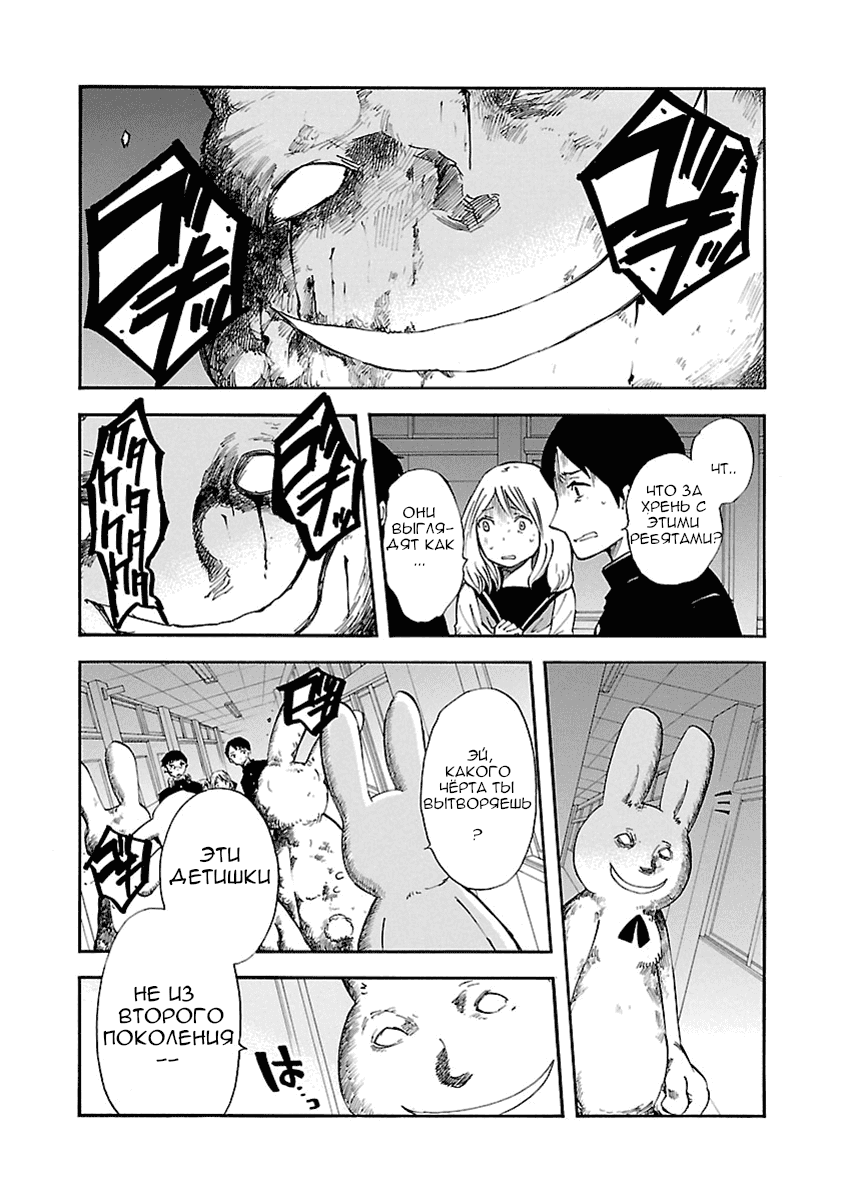 Манга Переключатель Ведьм - Глава 10 Страница 3