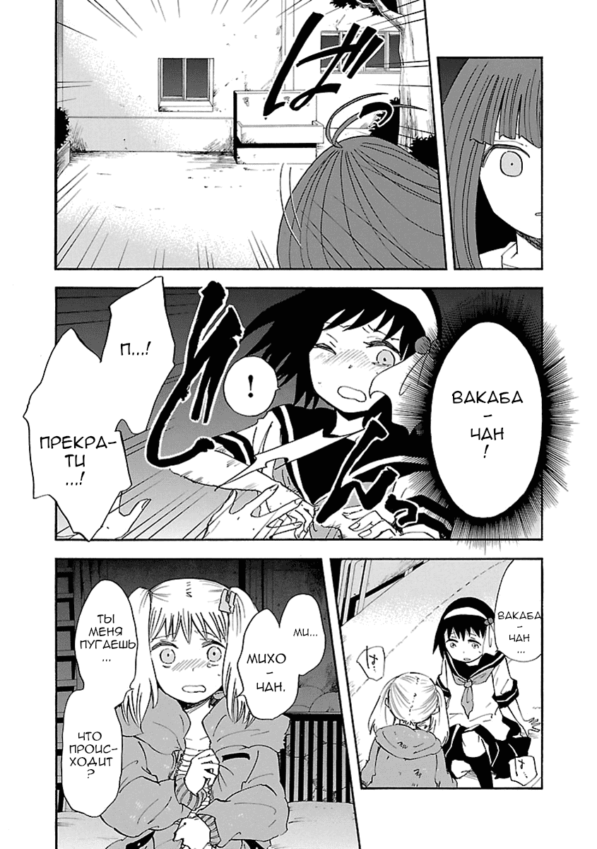 Манга Переключатель Ведьм - Глава 11 Страница 17