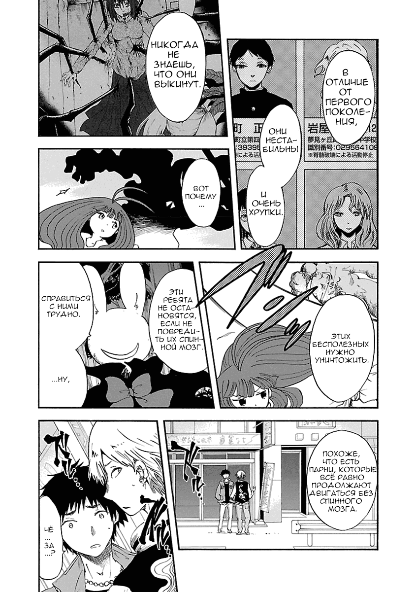 Манга Переключатель Ведьм - Глава 11 Страница 11