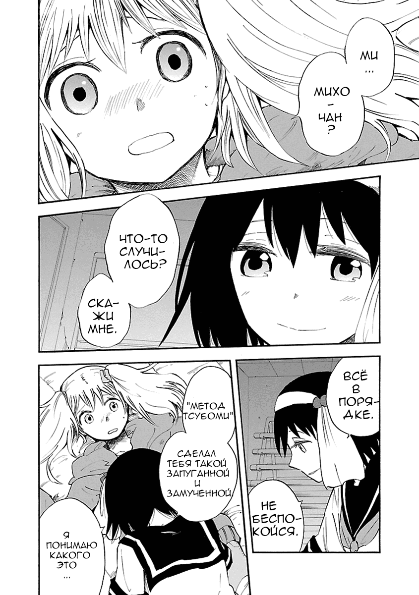 Манга Переключатель Ведьм - Глава 11 Страница 2