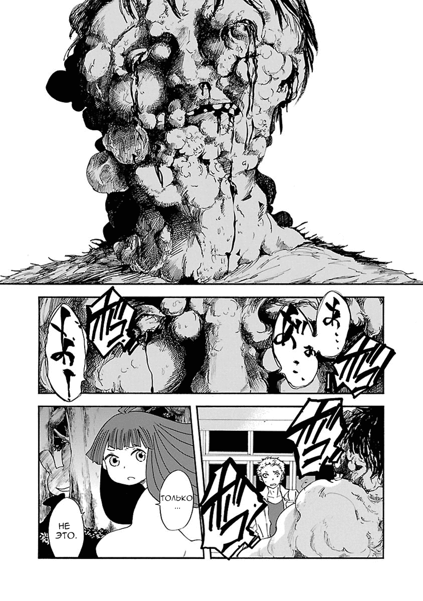 Манга Переключатель Ведьм - Глава 11 Страница 16