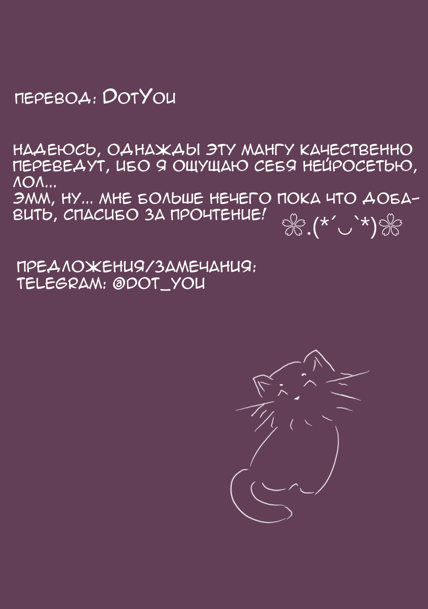 Манга Переключатель Ведьм - Глава 11 Страница 23