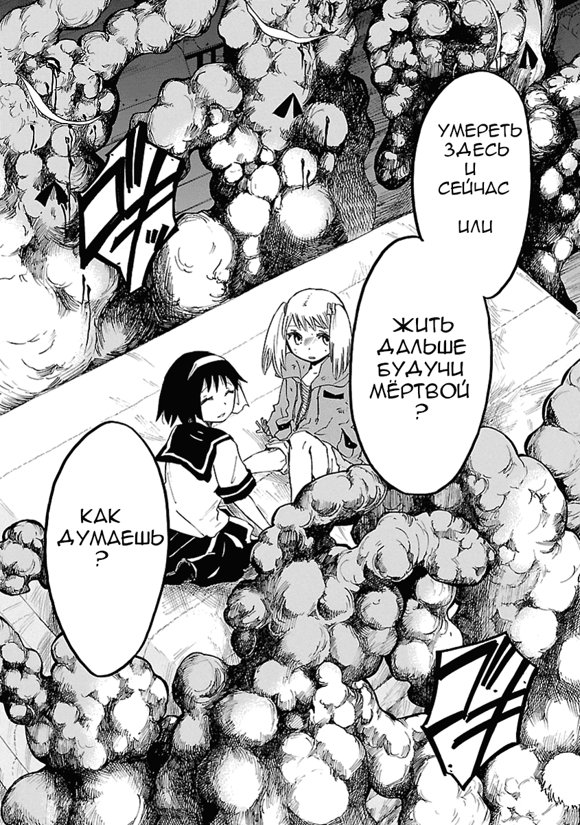 Манга Переключатель Ведьм - Глава 11 Страница 20