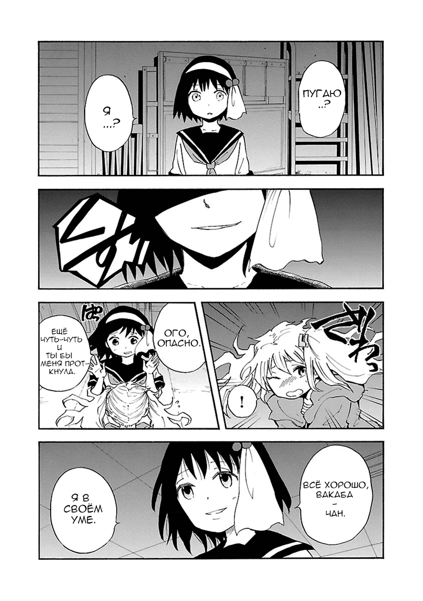 Манга Переключатель Ведьм - Глава 11 Страница 18
