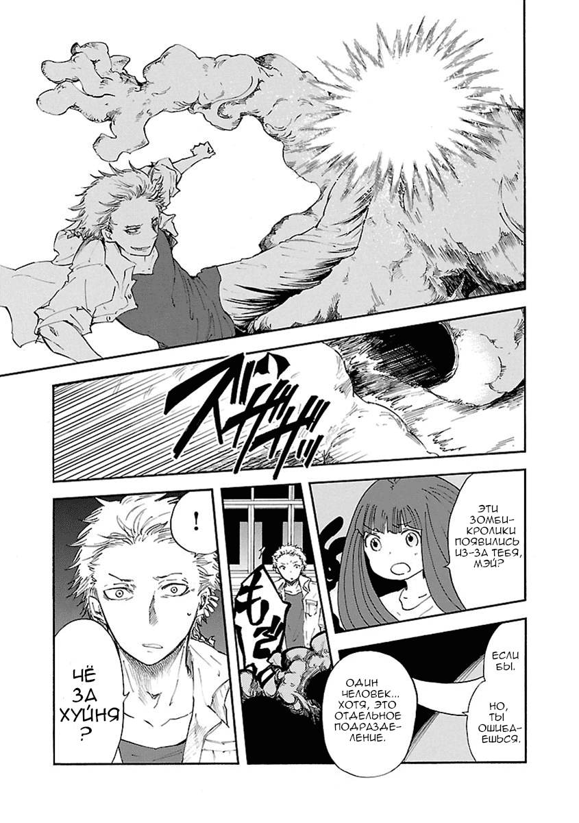 Манга Переключатель Ведьм - Глава 11 Страница 15
