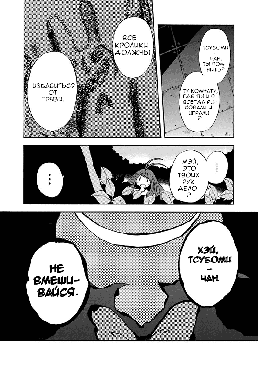 Манга Переключатель Ведьм - Глава 11 Страница 8