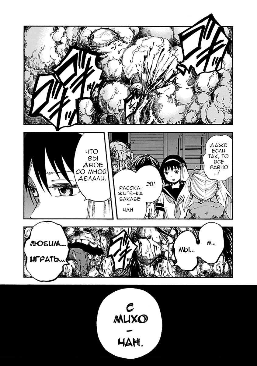 Манга Переключатель Ведьм - Глава 12 Страница 13