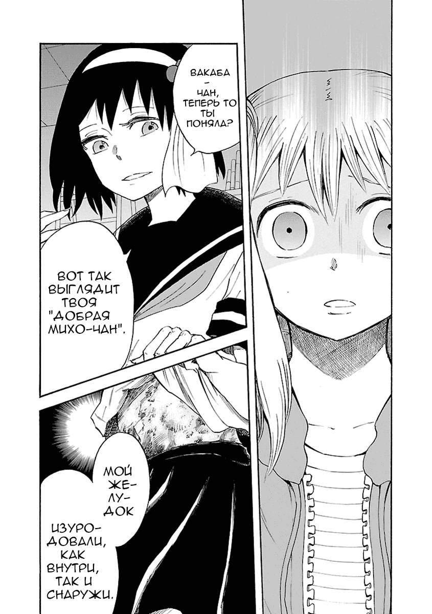 Манга Переключатель Ведьм - Глава 12 Страница 17