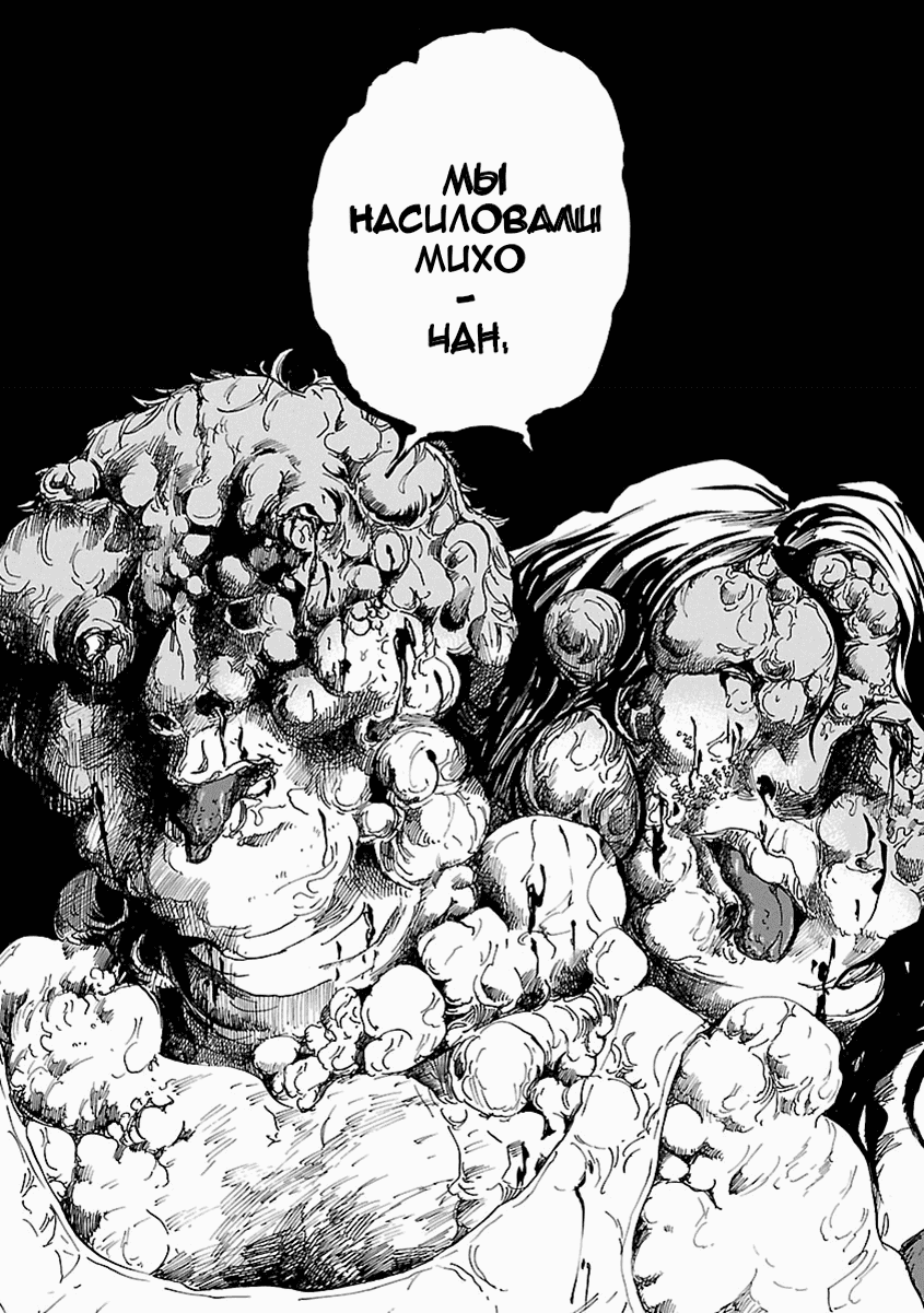 Манга Переключатель Ведьм - Глава 12 Страница 16